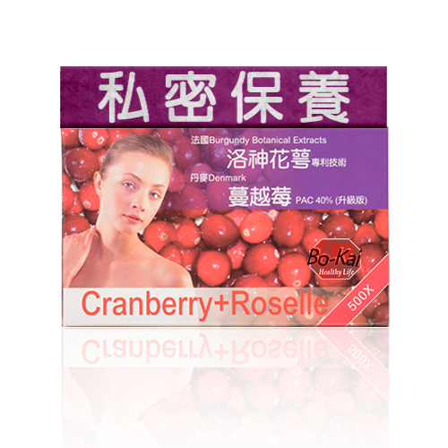 蔓越莓複方膠囊Cranberry-PAC40%(純素)